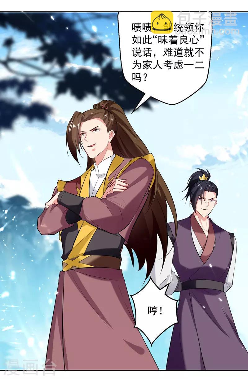 第111话 化解2