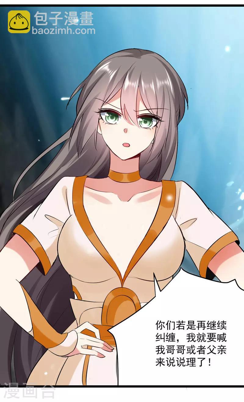 第111话 化解20