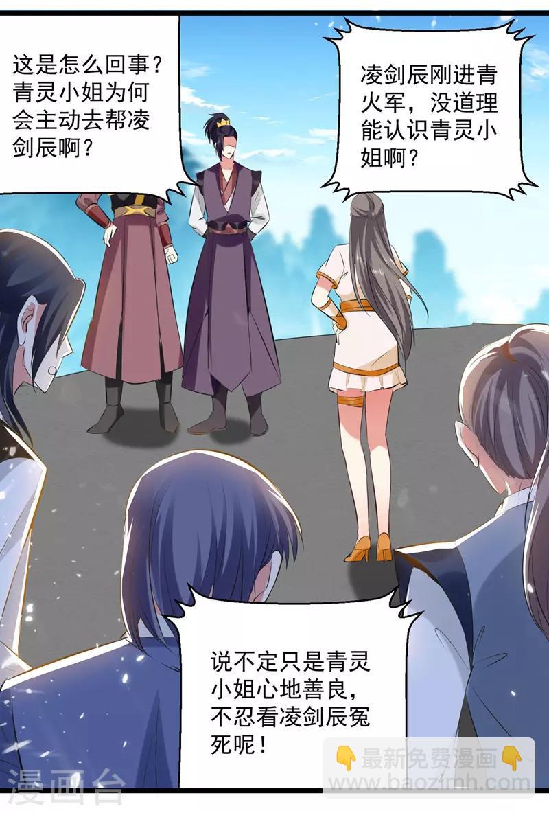 第111话 化解21