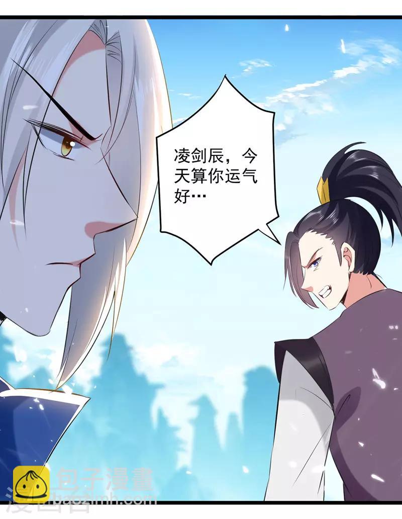 第111话 化解24