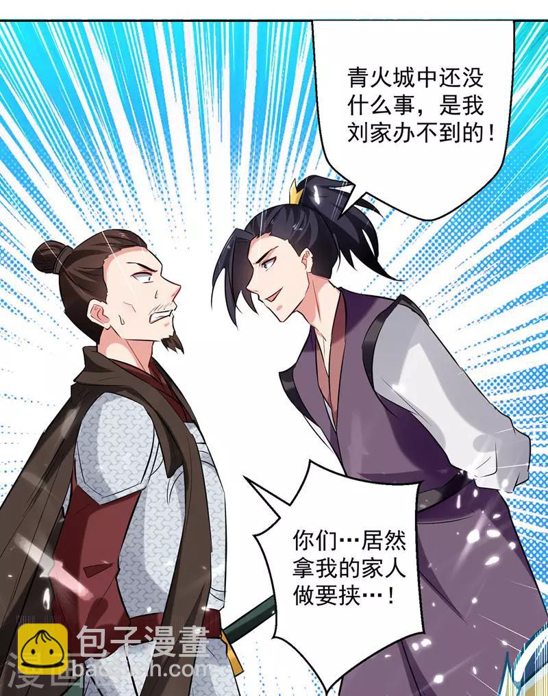 第111话 化解5