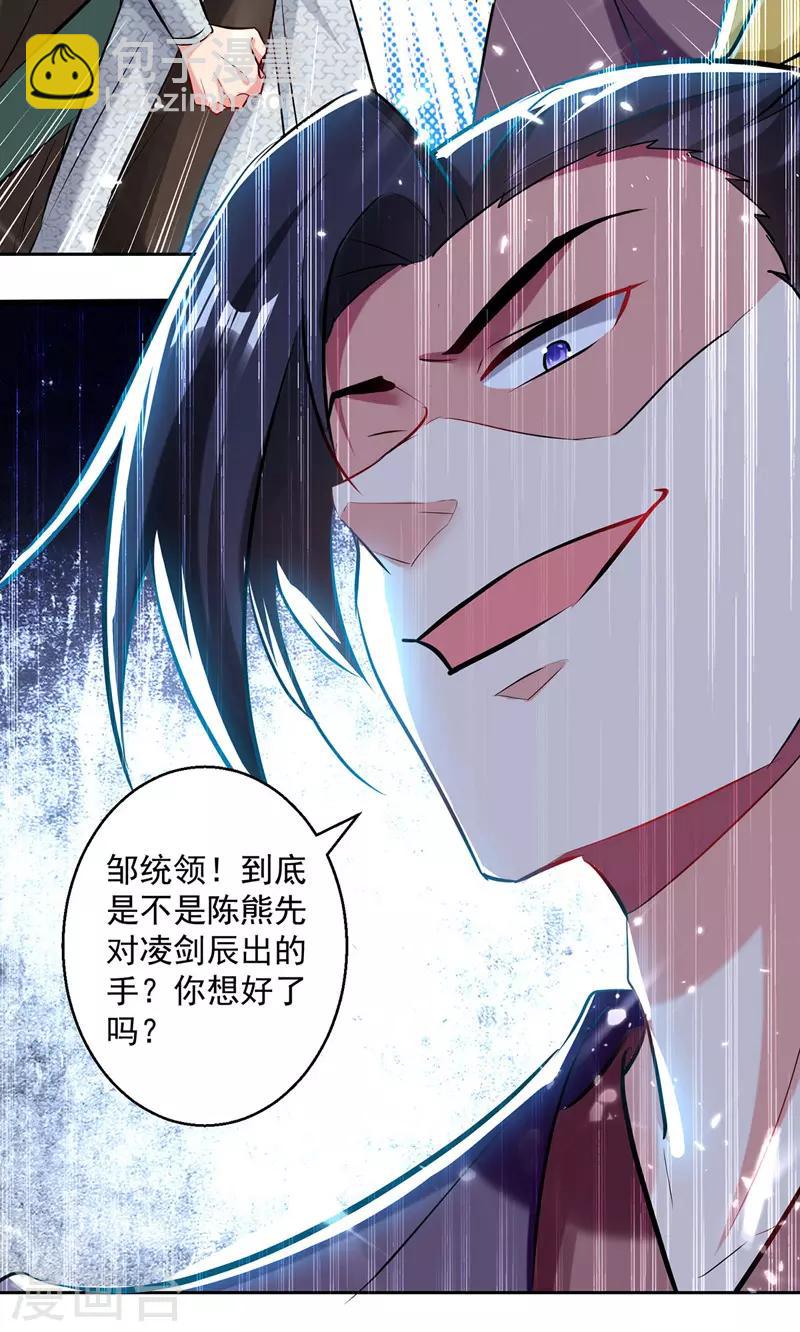 第111话 化解6