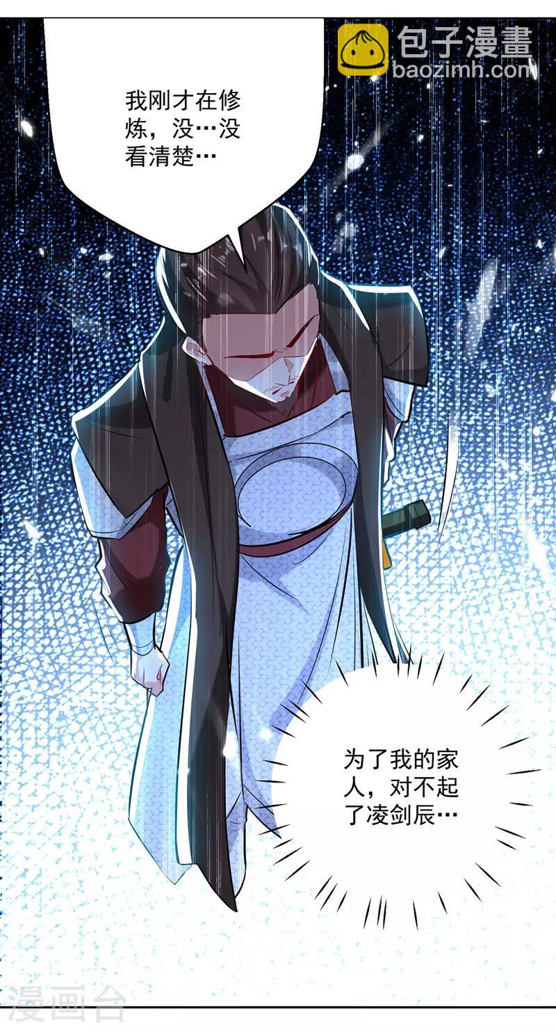 第111话 化解8
