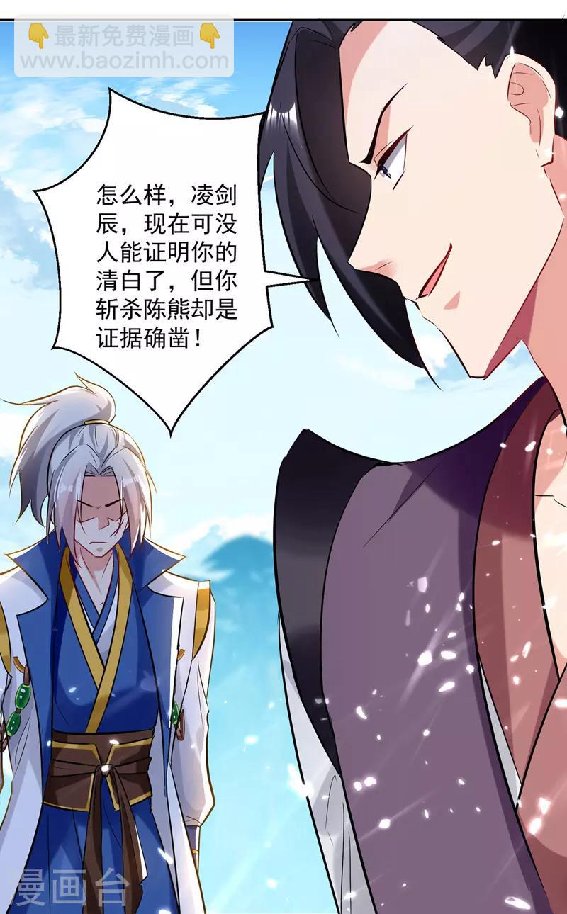 第111话 化解9