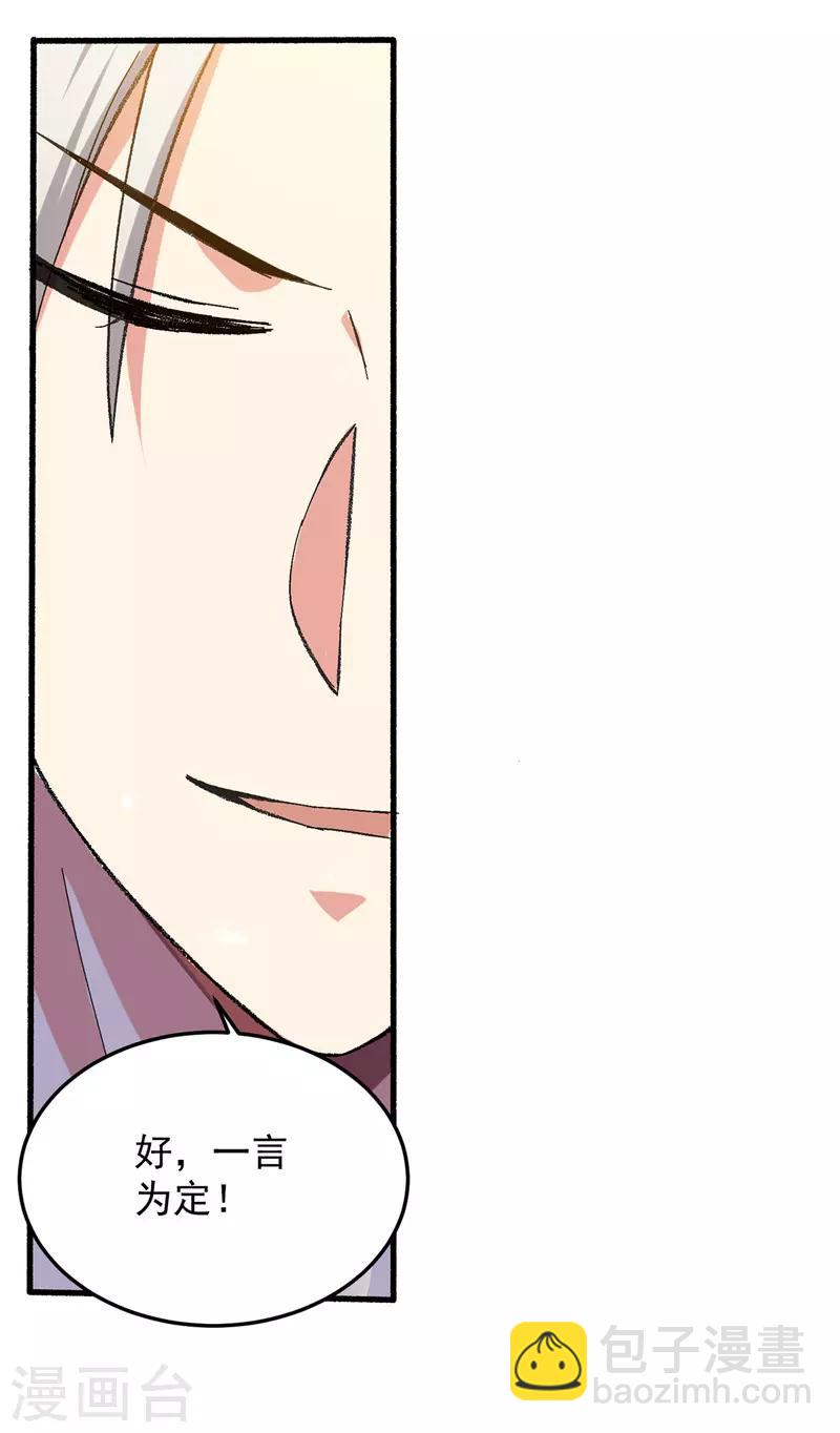 第112话 摸头杀1