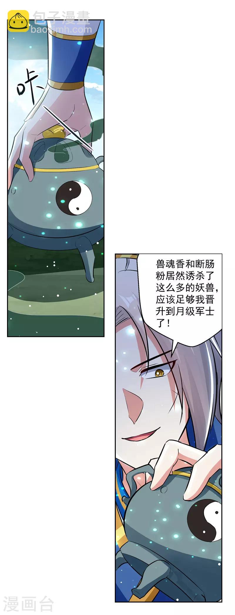 第112话 摸头杀25