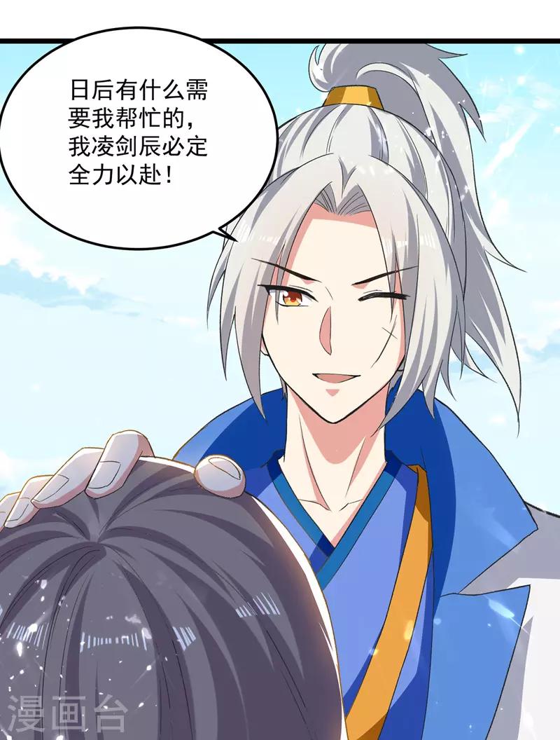 第112话 摸头杀9