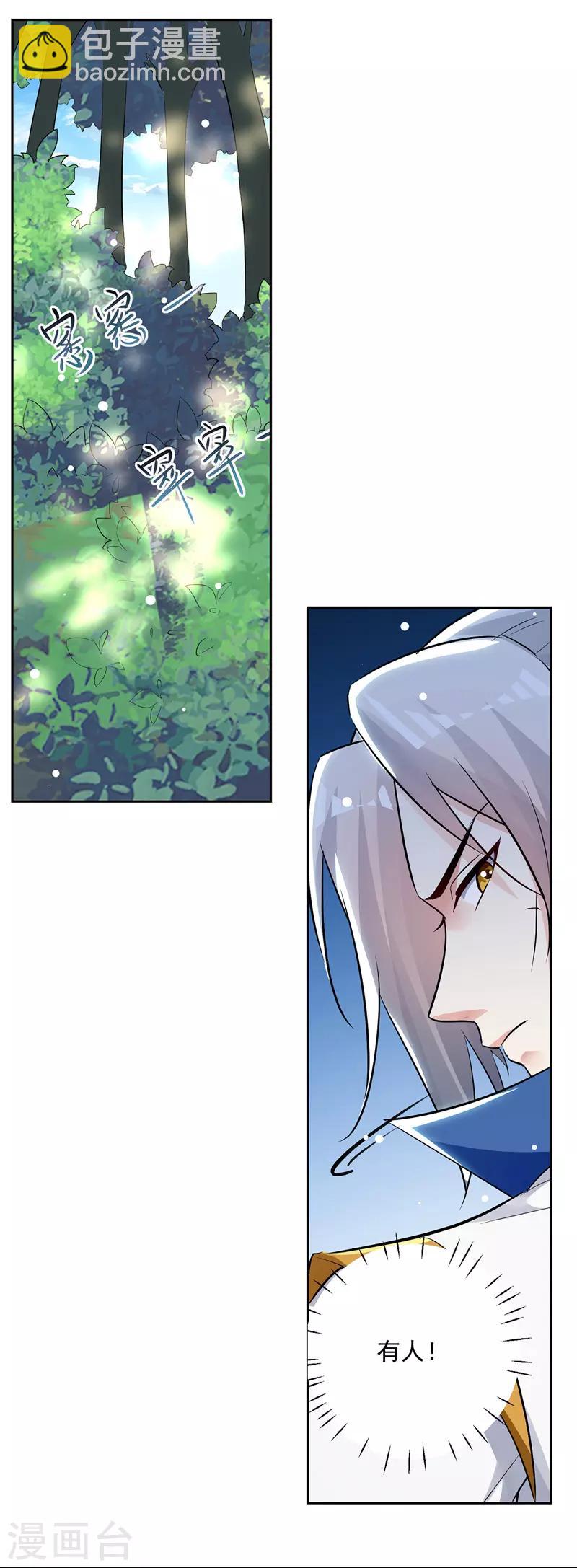 第113话 算账1