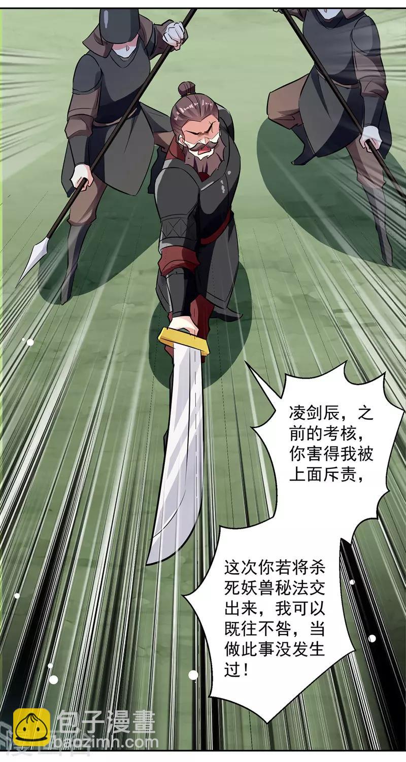 第113话 算账10