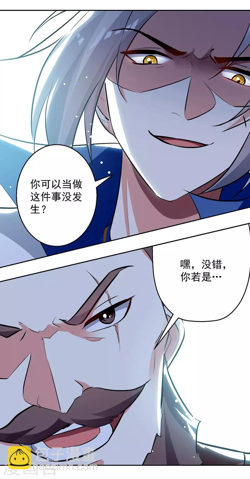 第113话 算账11