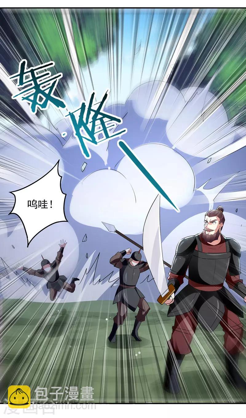 第113话 算账16