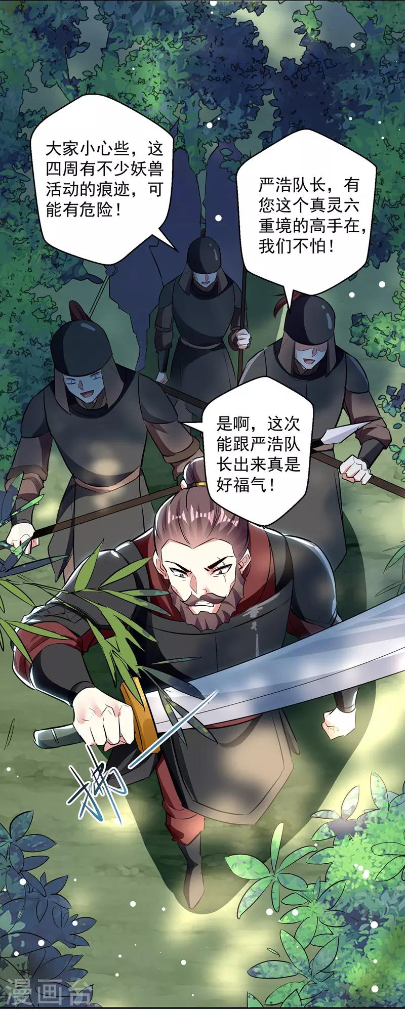 第113话 算账2