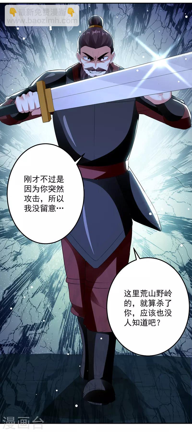 第113话 算账20