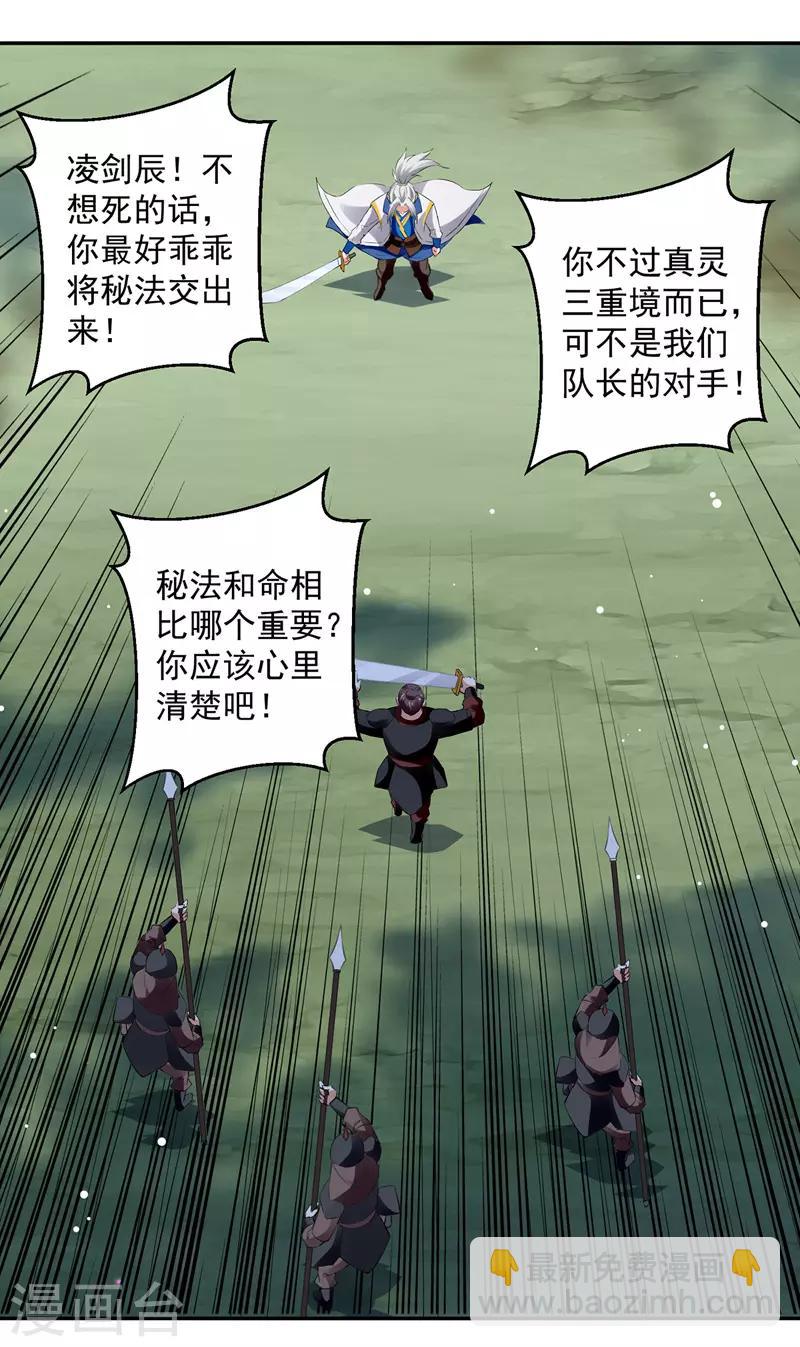 第113话 算账21