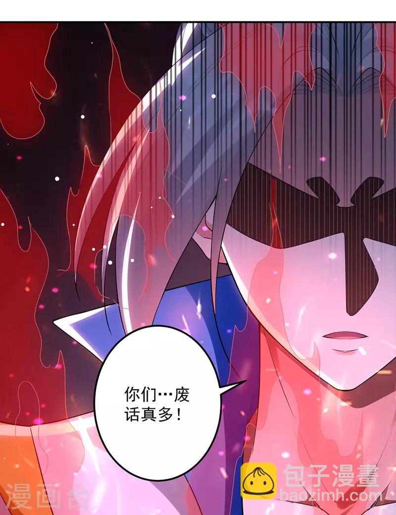 第113话 算账22