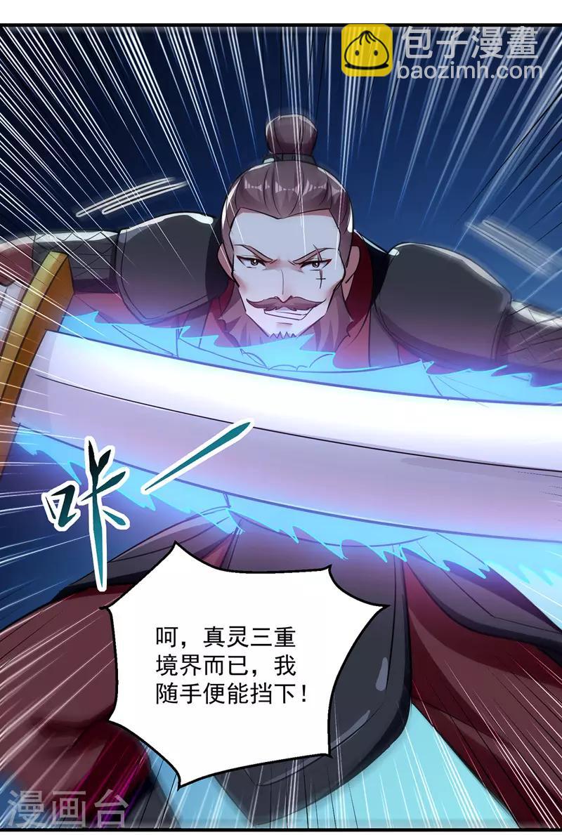 第113话 算账24