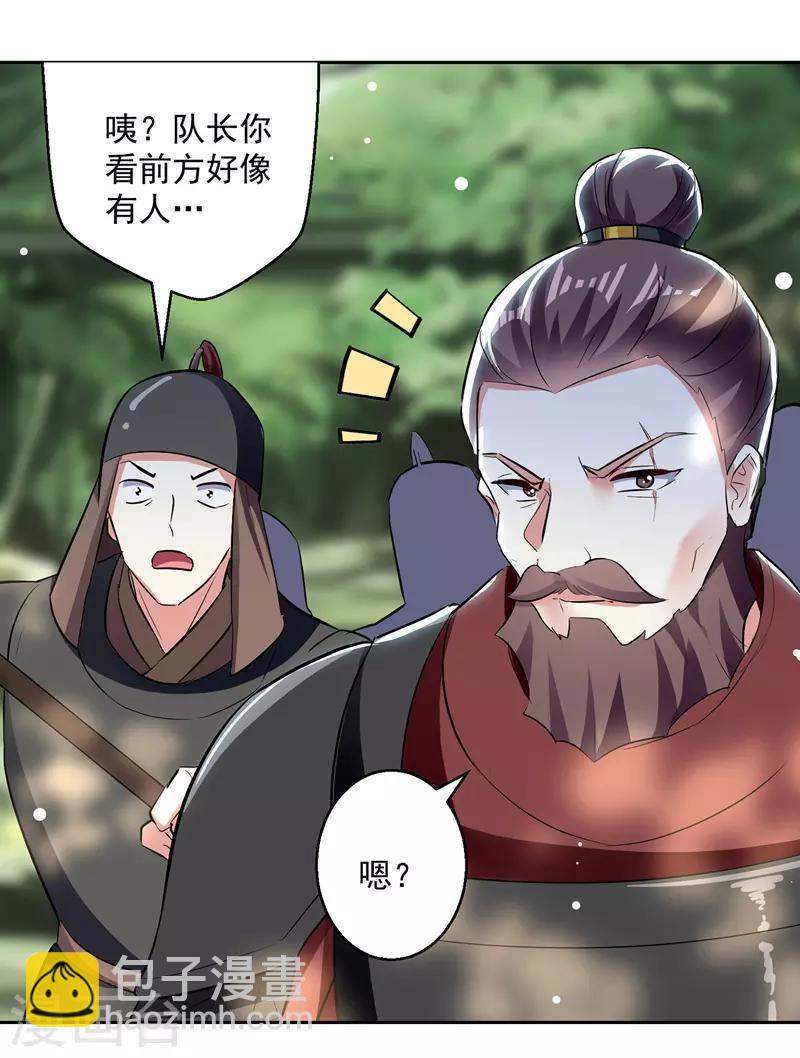 第113话 算账3