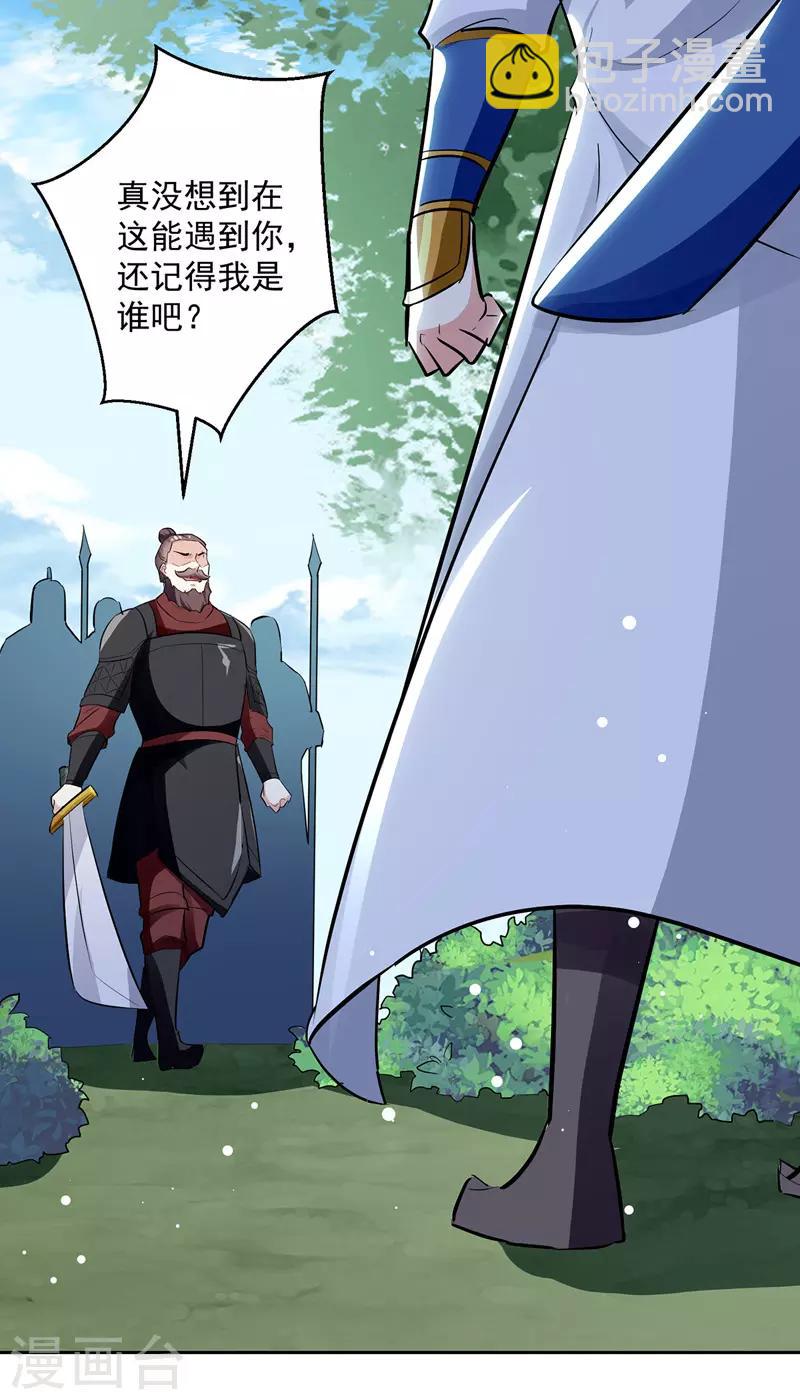 第113话 算账5