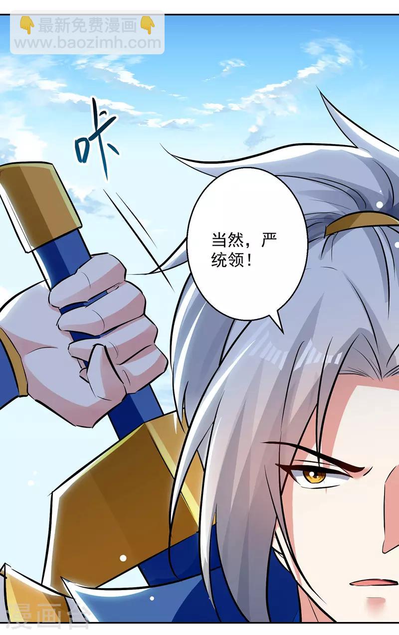 第113话 算账6