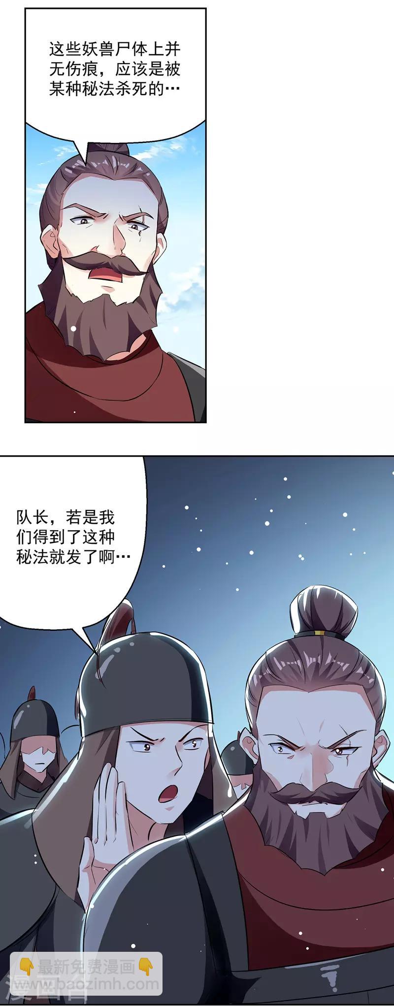第113话 算账8