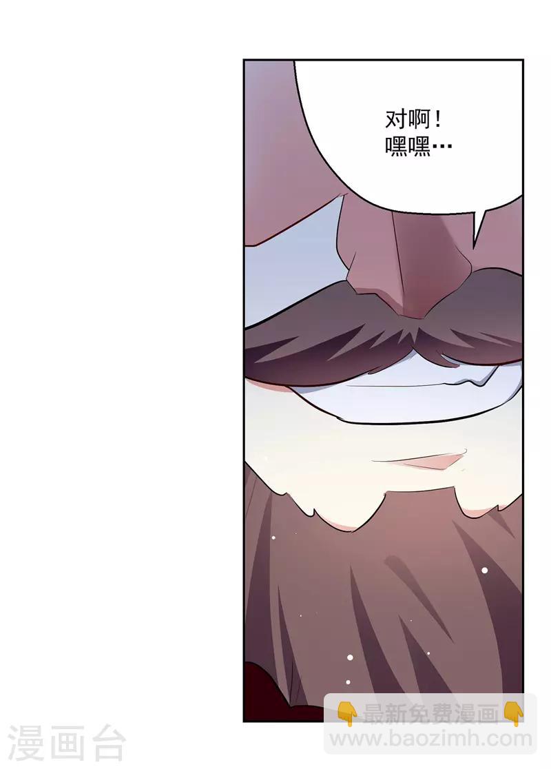 第113话 算账9