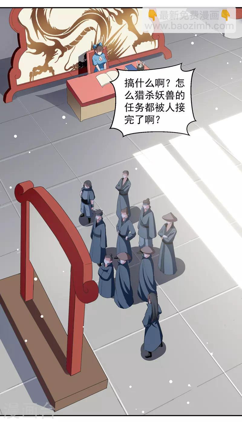 第114话 月级军士17