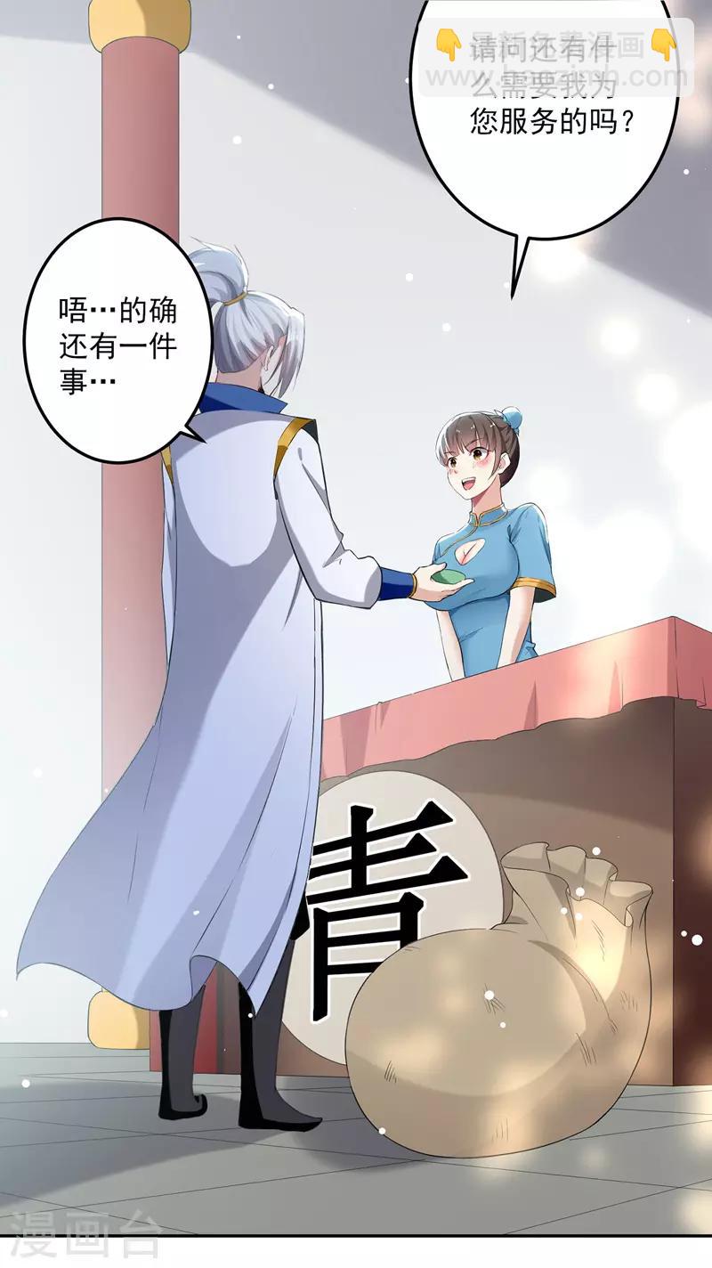 第114话 月级军士25
