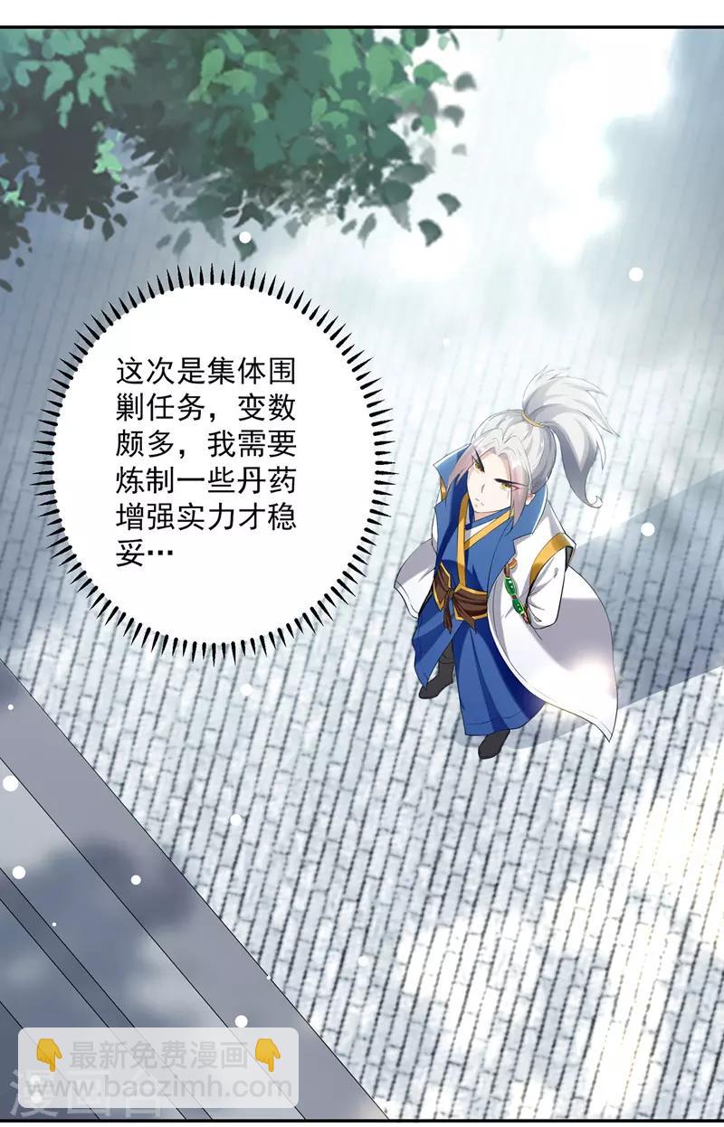 第114话 月级军士28