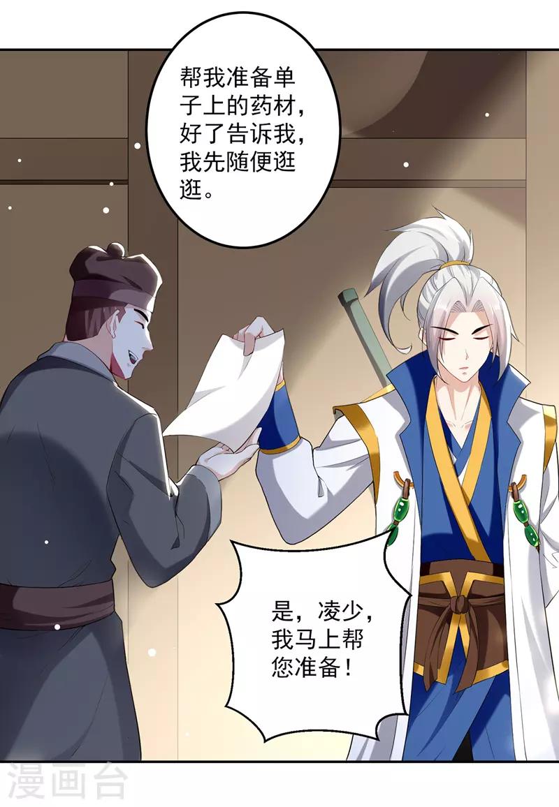 第115话 青龙神木0