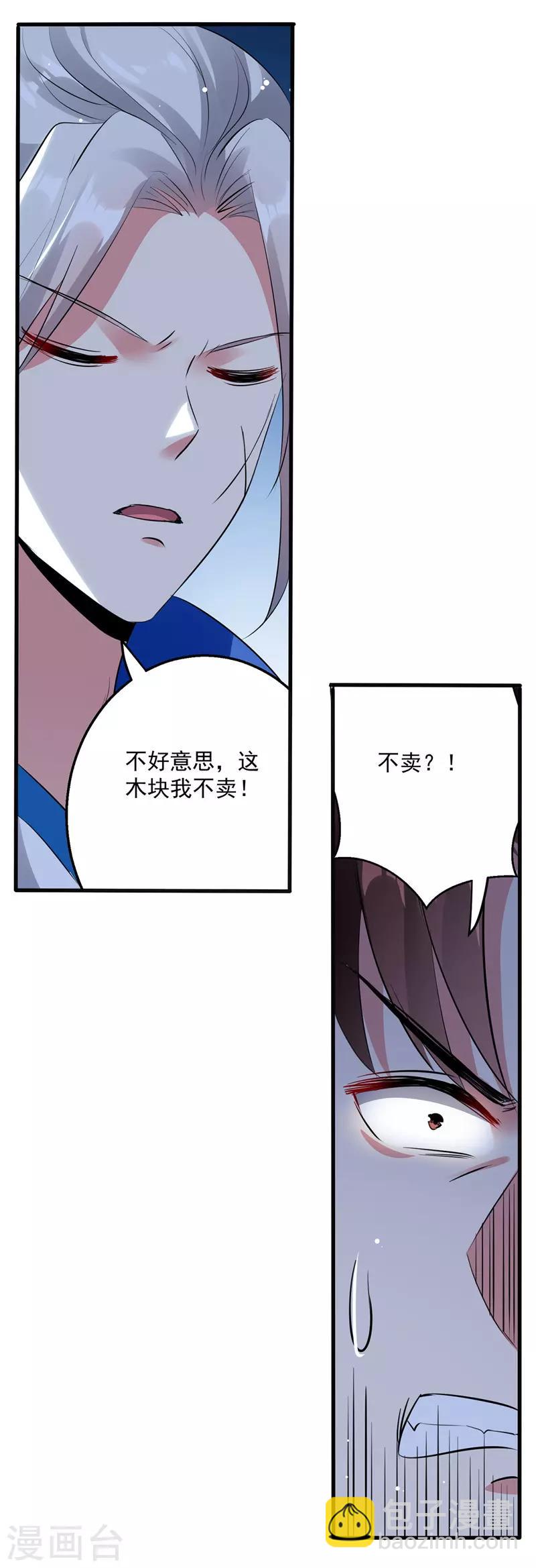 第115话 青龙神木16