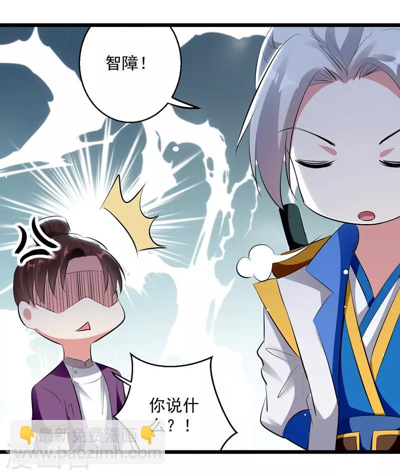 第115话 青龙神木18