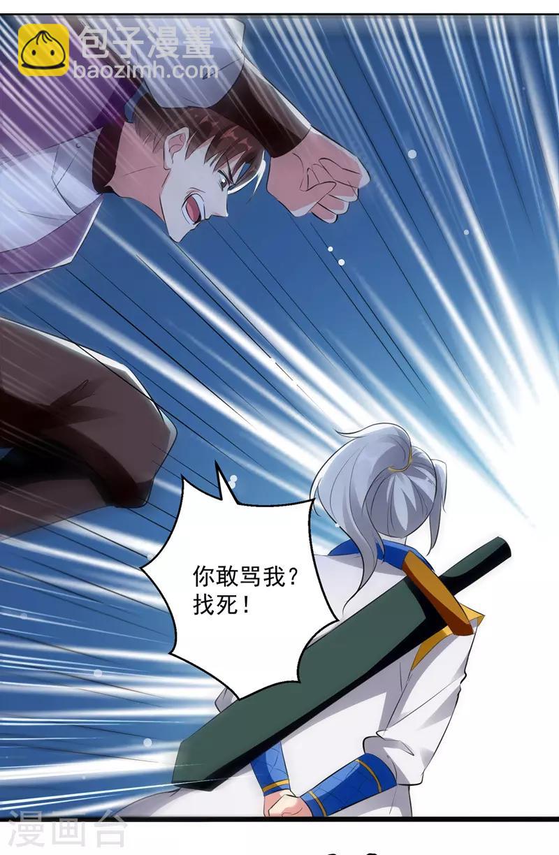 第115话 青龙神木19