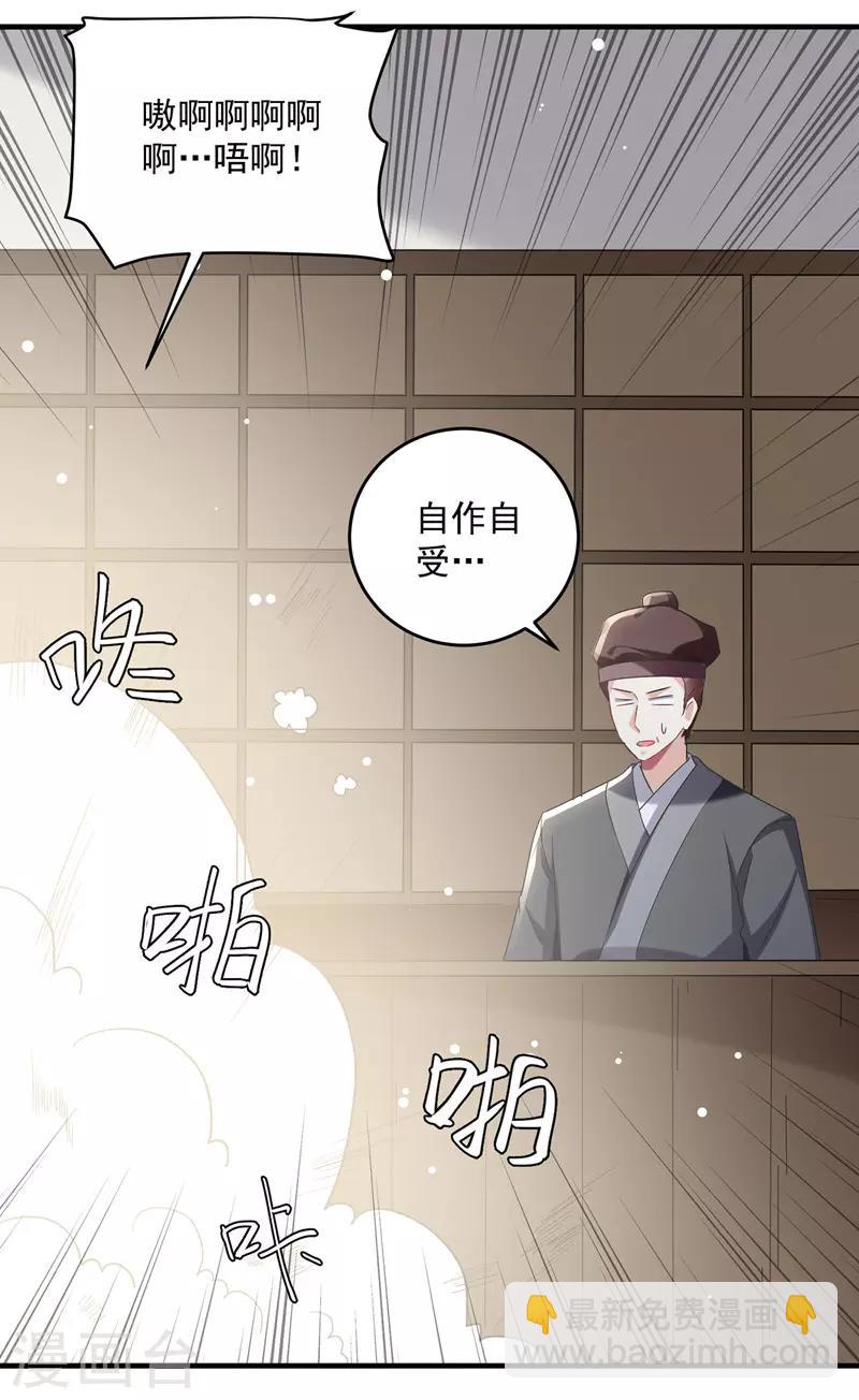 第115话 青龙神木25