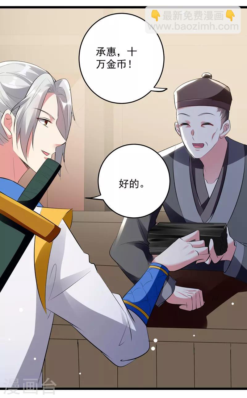 第115话 青龙神木9