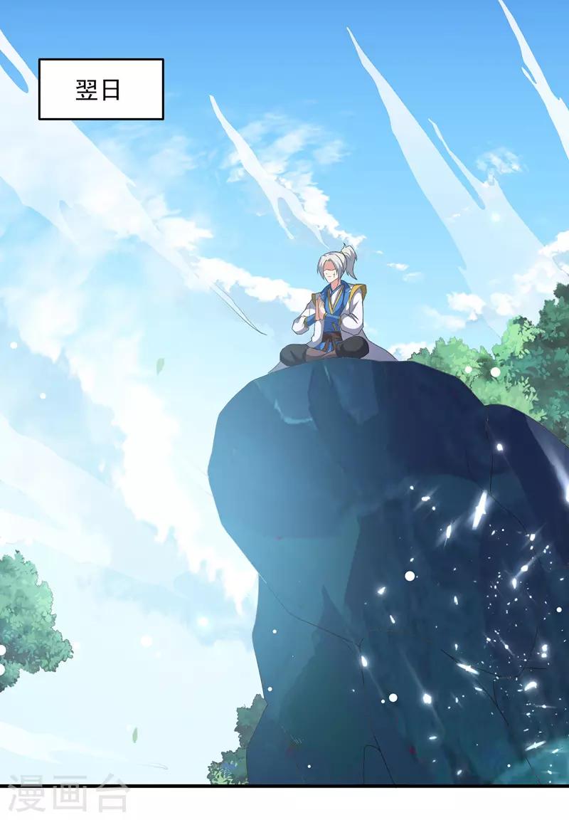 第116话 围剿血神教0