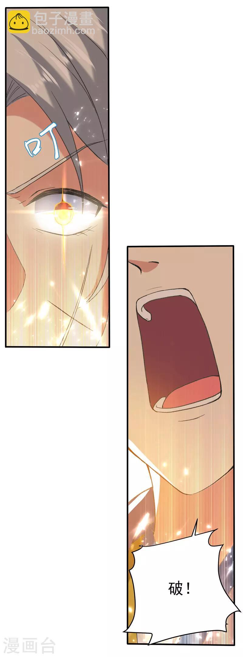 第116话 围剿血神教1