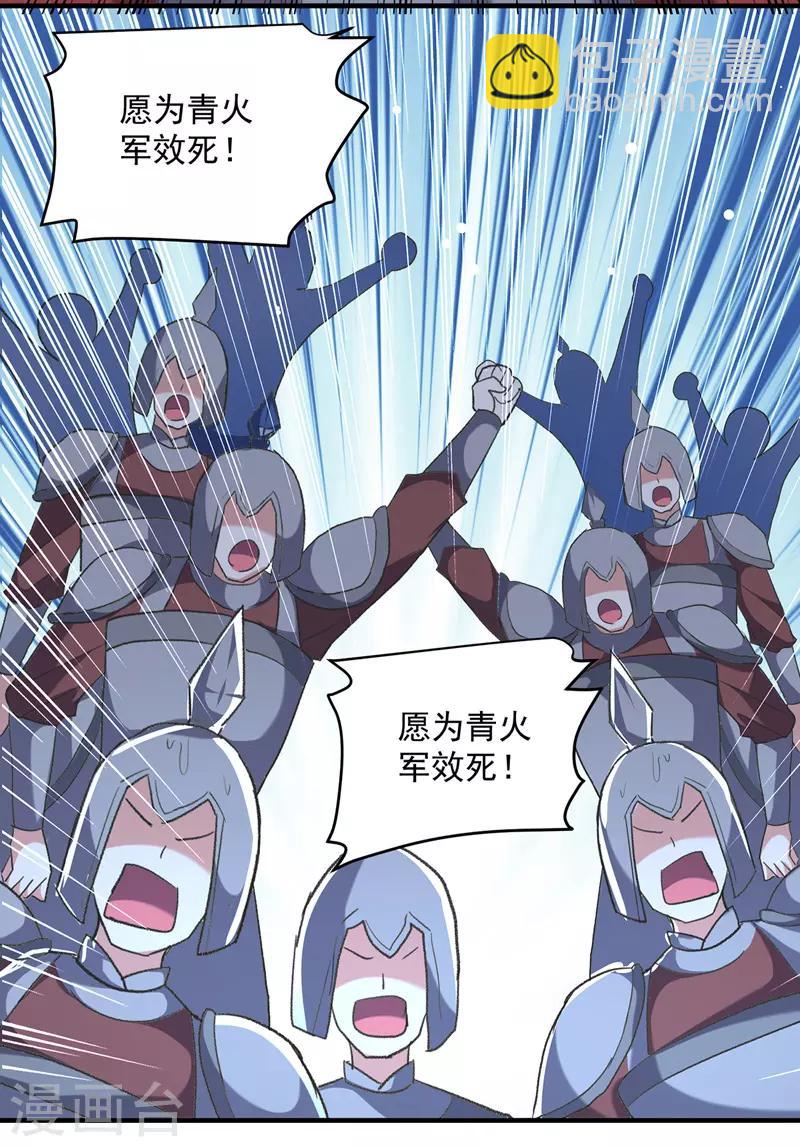 第116话 围剿血神教10