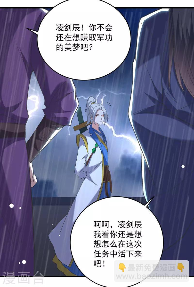 第116话 围剿血神教12