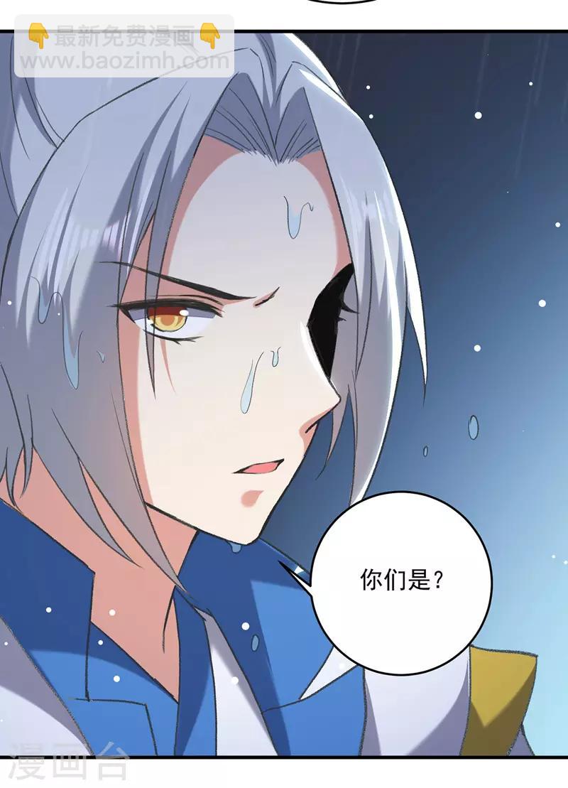 第116话 围剿血神教13