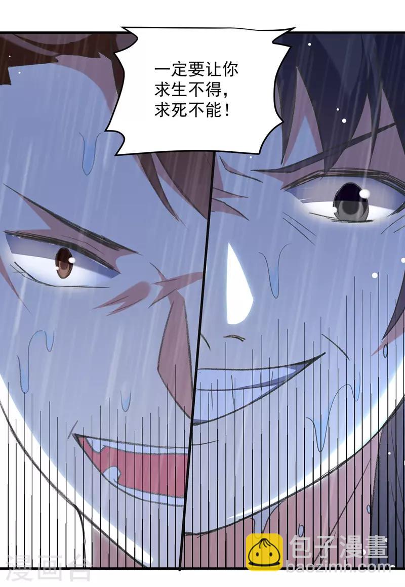 第116话 围剿血神教15