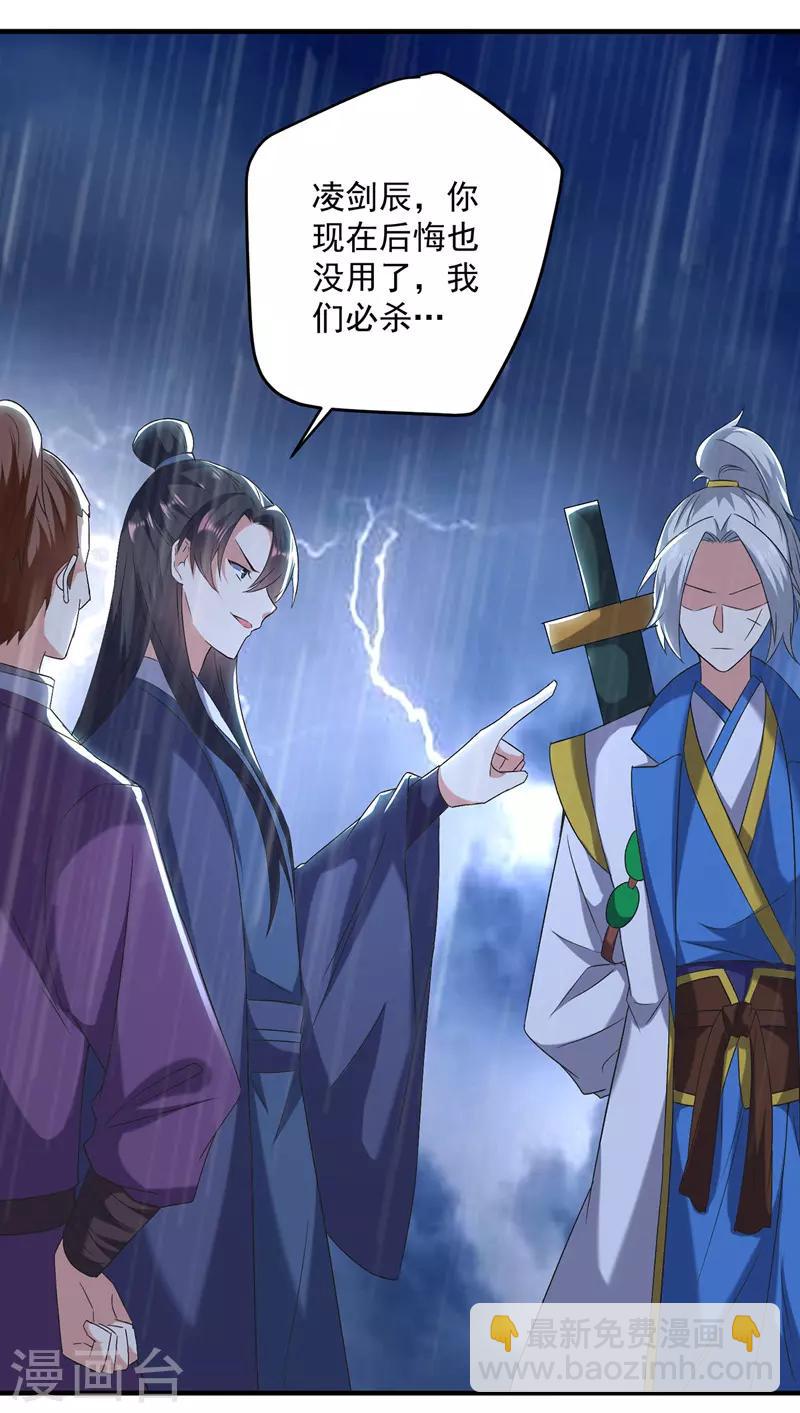 第116话 围剿血神教17