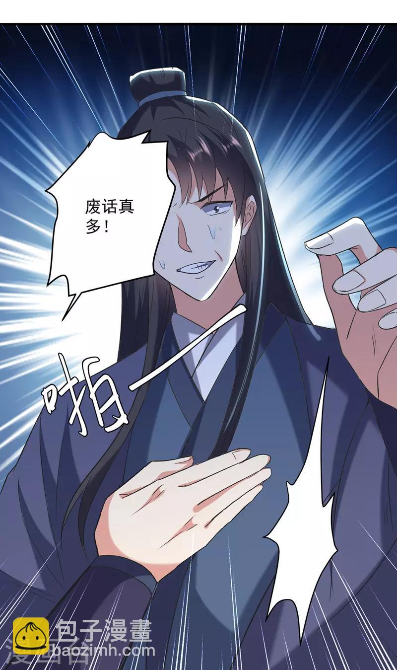 第116话 围剿血神教18