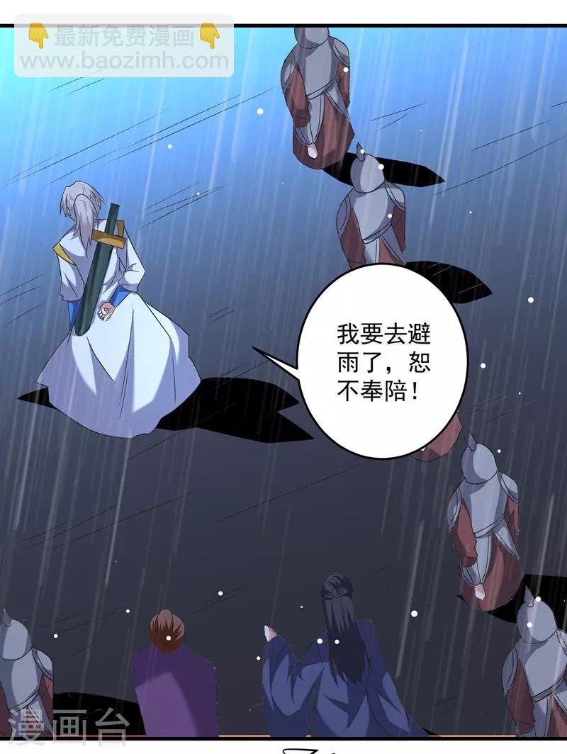 第116话 围剿血神教20