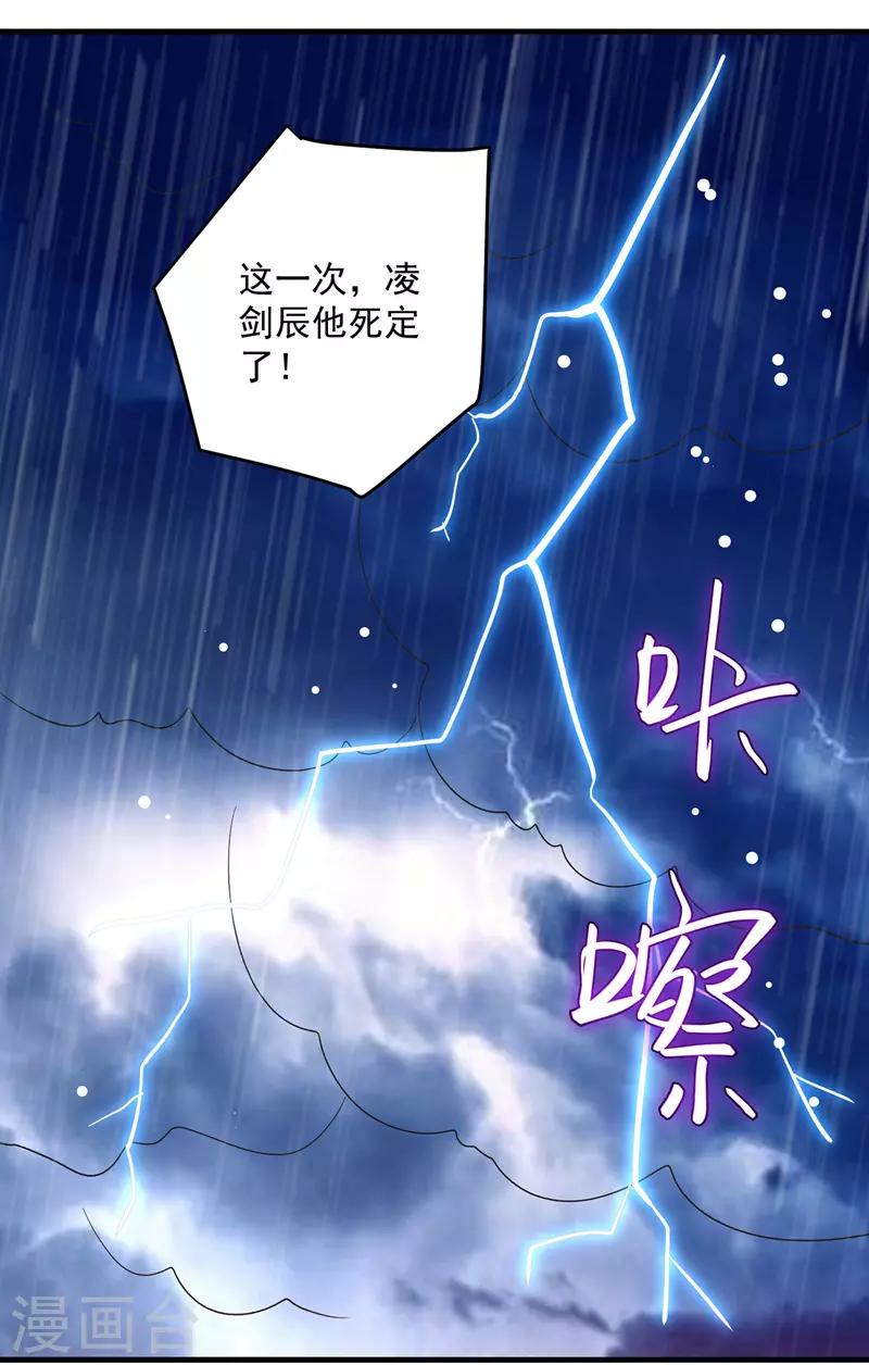 第116话 围剿血神教23