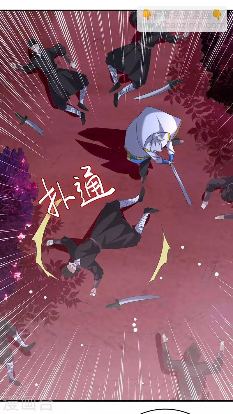 第116话 围剿血神教27