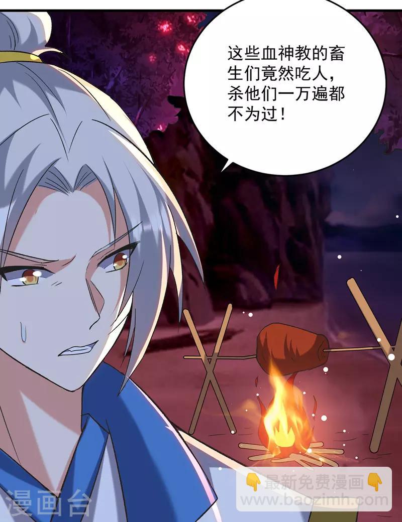 第116话 围剿血神教28