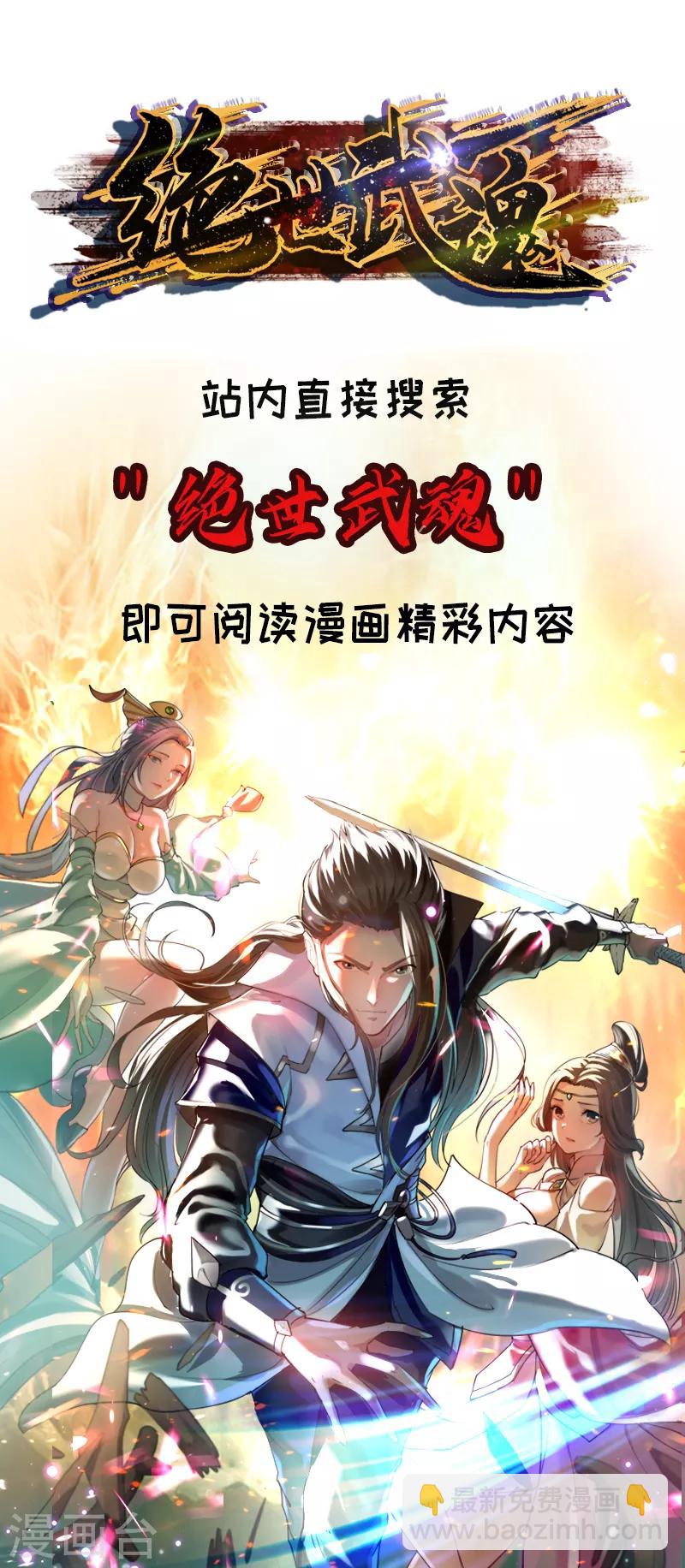 第116话 围剿血神教30