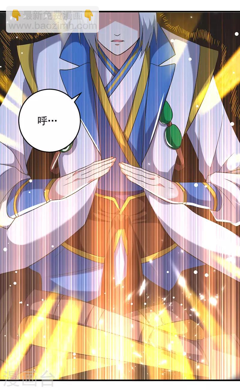第116话 围剿血神教4