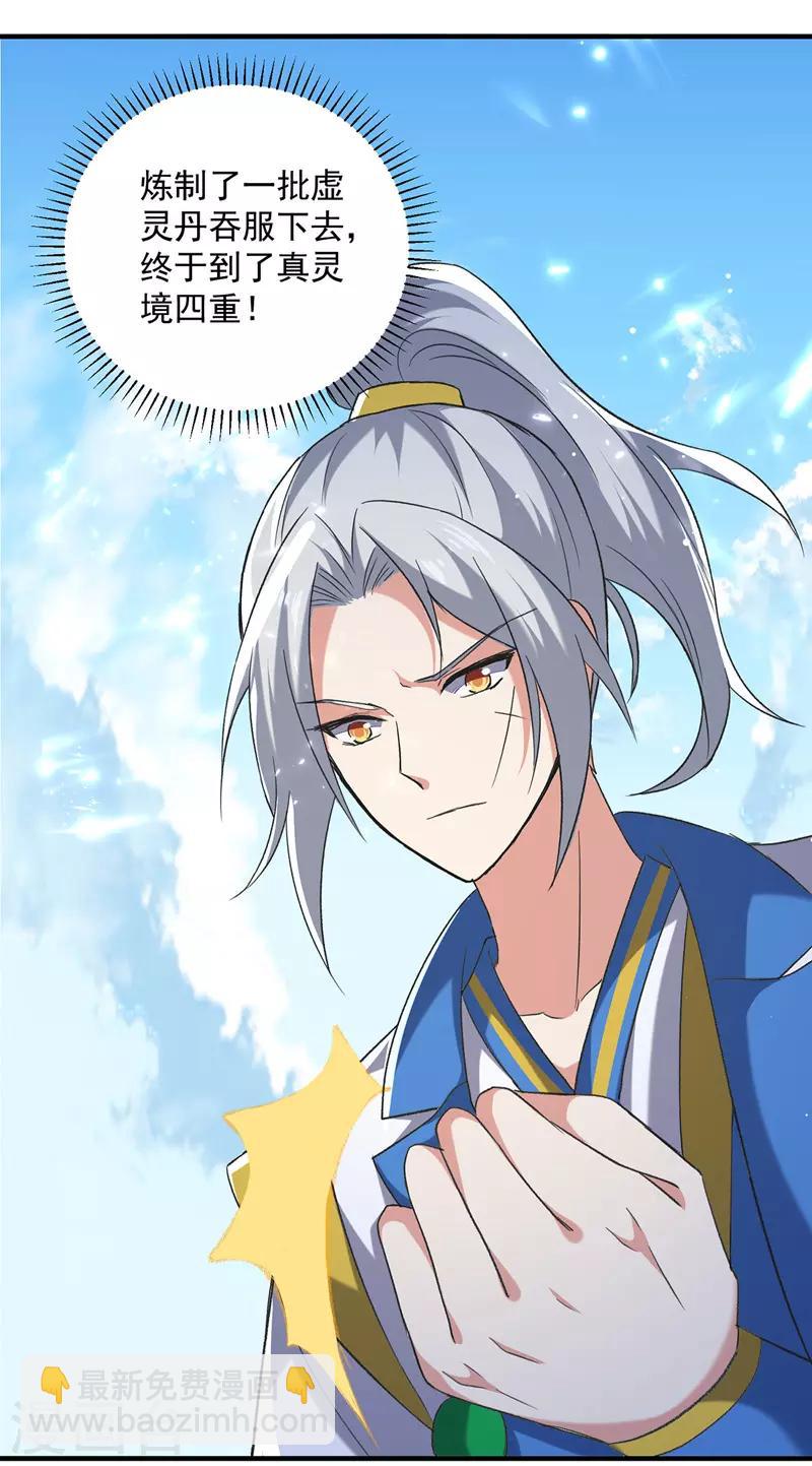 第116话 围剿血神教5