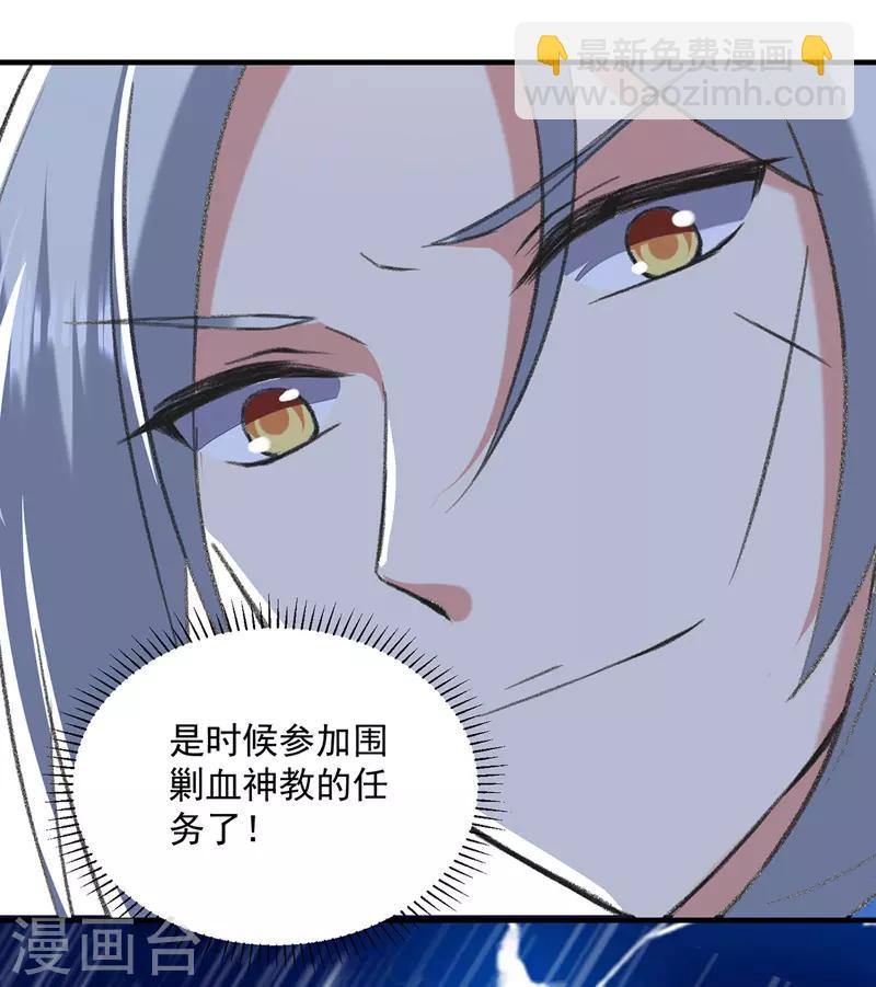 第116话 围剿血神教6